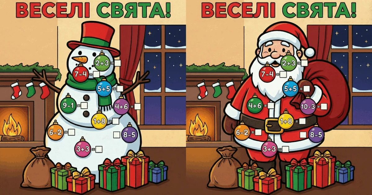 Прев’ю матеріалу «Дидактичні картки «Новорічна математика». Додавання та віднімання в межах 10»