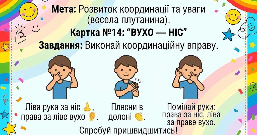Прев’ю матеріалу ««Емоційний барометр» — набір карток для настрою та саморегуляції (1–4 класи)»