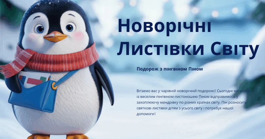 Прев’ю матеріалу «Новий рік у різних країнах — інтерактивна презентація-квест»