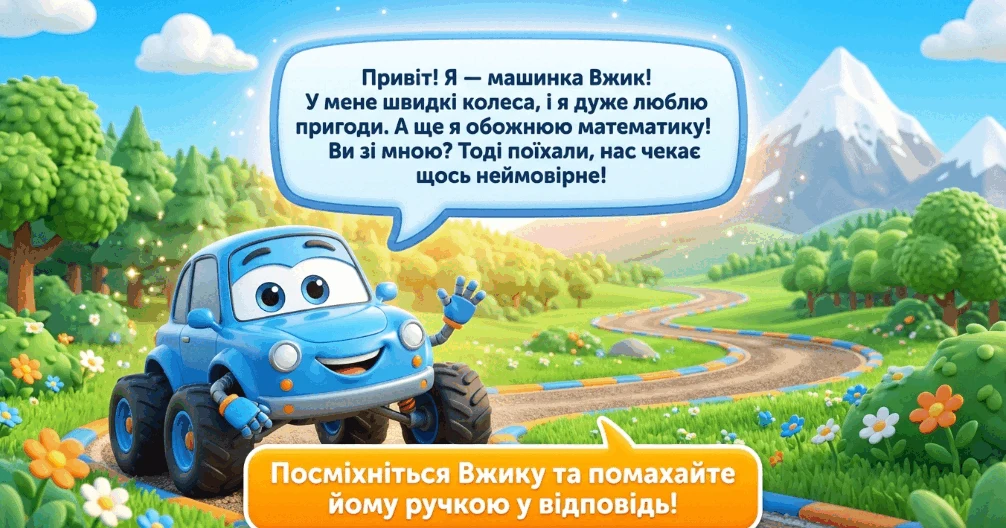 Прев’ю матеріалу «Росток 1 клас 4 частина 4 урок»