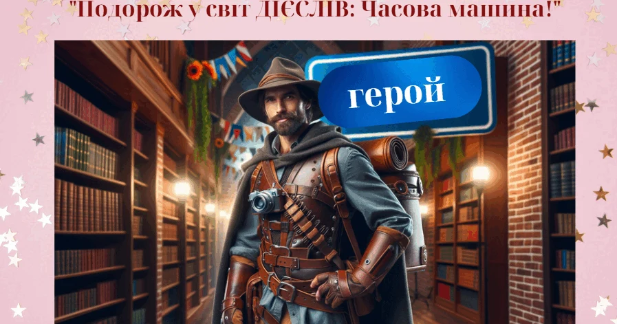 Прев’ю матеріалу «Змінювання дієслів за часами»